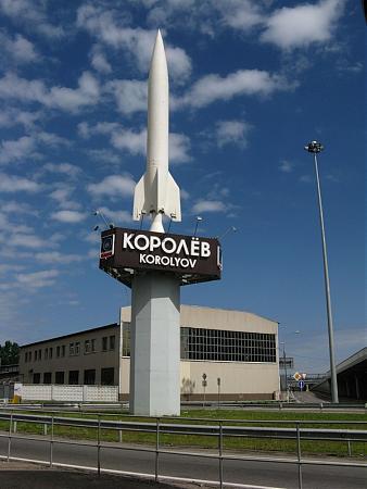 Королёве