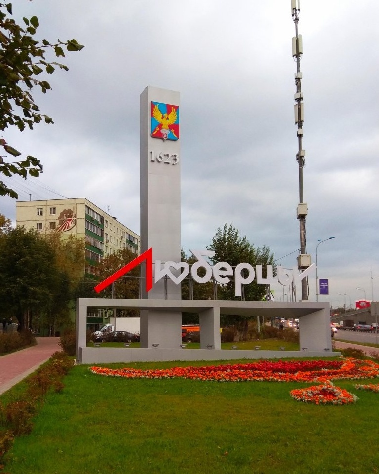 Люберцах